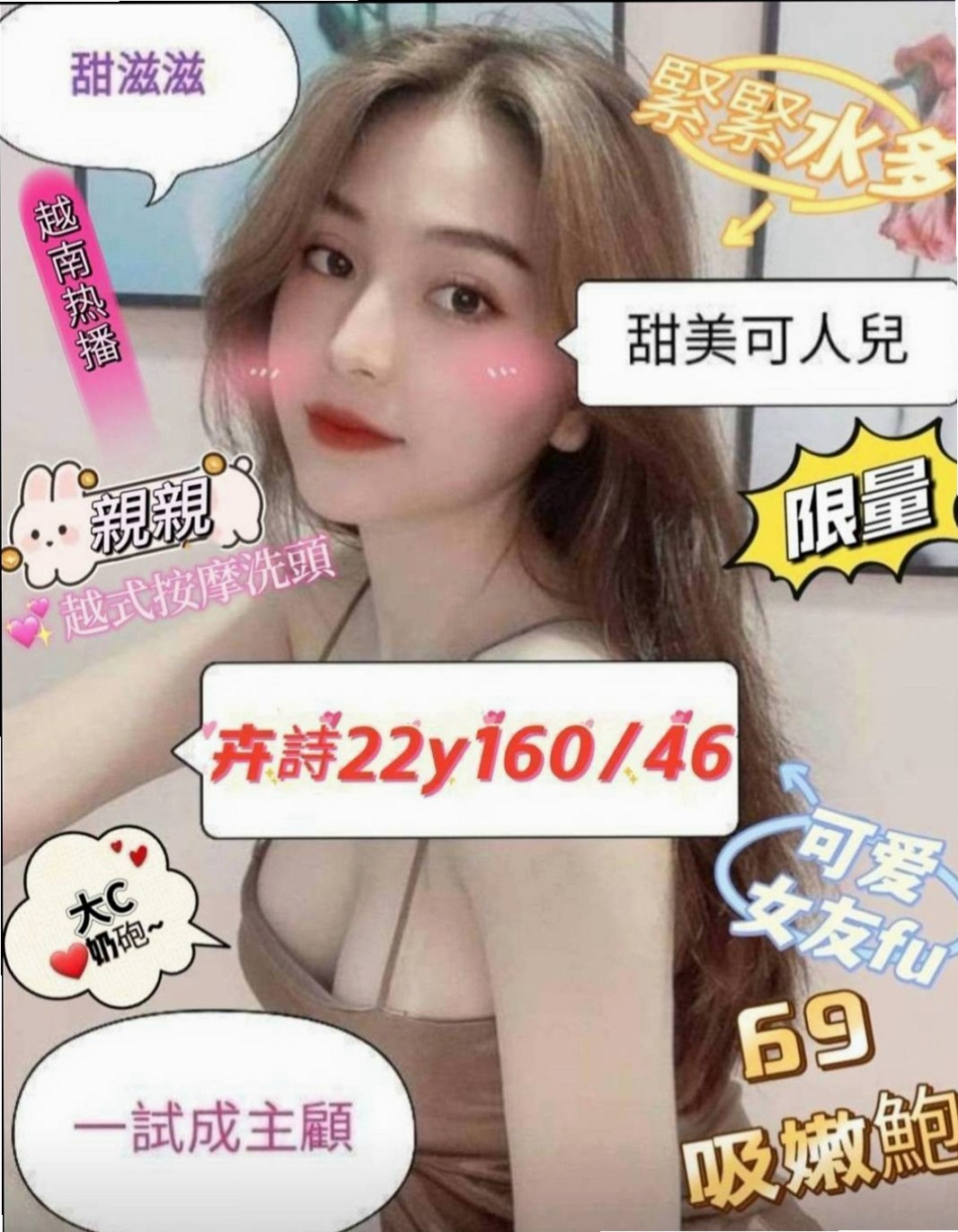 五結◇找茶◇曉慧◇超夯小模◇身高170cm◇體重55kg◇胸圍D罩杯◇年齡19歲◇性感火辣S型全場無套做